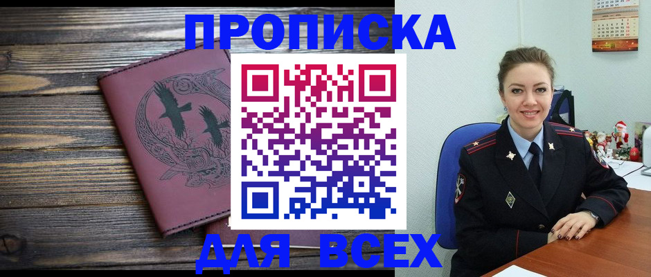 временная регистрация адрес в Переславль-Залесском