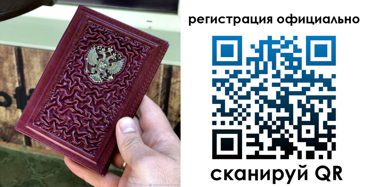 временная регистрация гарантия в Переславль-Залесском