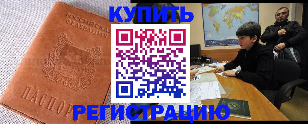временная регистрация недорого в Переславль-Залесском
