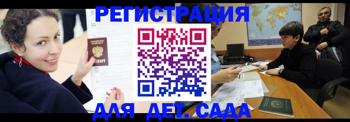 прописка штамп в Переславль-Залесском