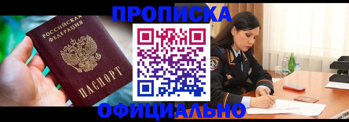 прописка паспорт в Переславль-Залесском
