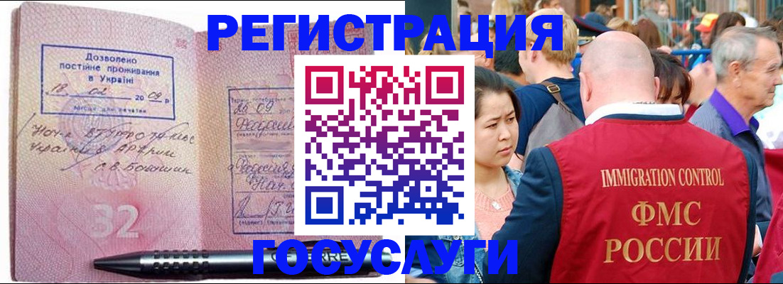 временная регистрация в Переславль-Залесском