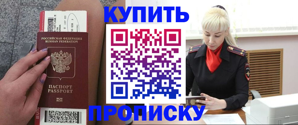 временная регистрация надежно в Переславль-Залесском