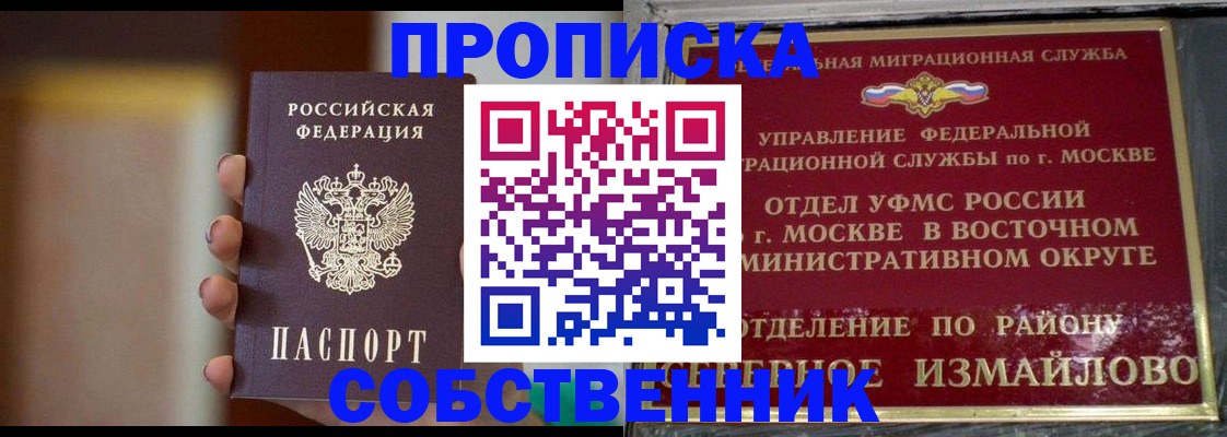 где прописаться в Переславль-Залесском