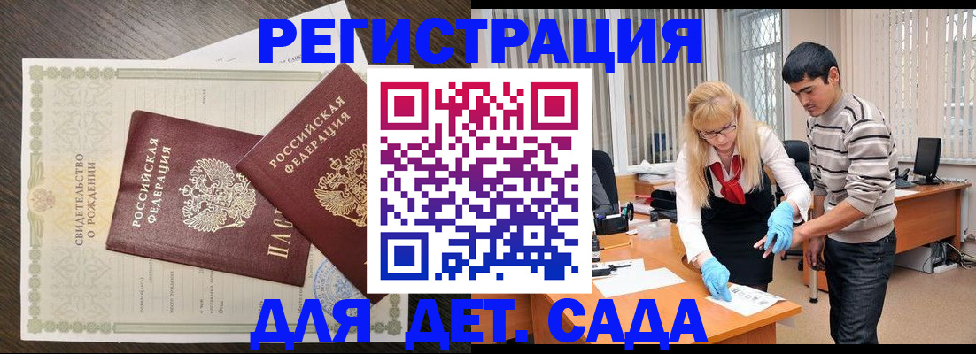 временная регистрация в Переславль-Залесском