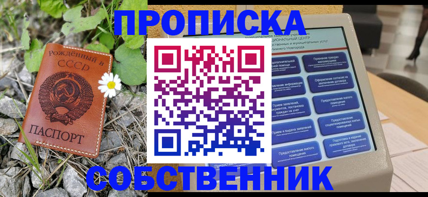 временная регистрация недорого в Переславль-Залесском